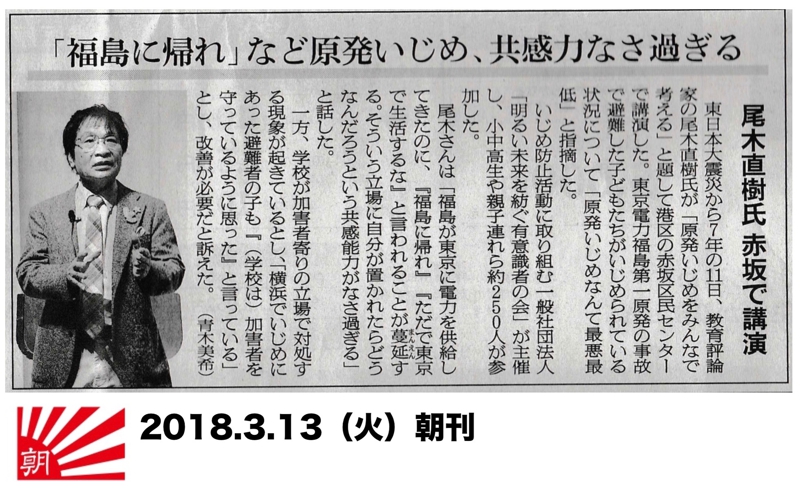 日刊ゲンダイ・夕刊フジ等、Human Love Aid Vol.1 に関する新聞掲載